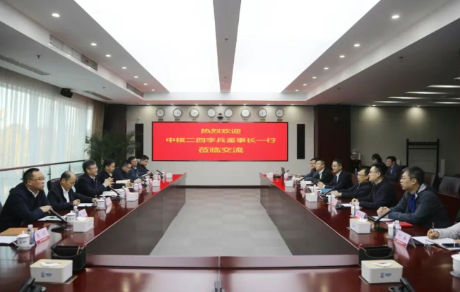 中核二四与中国中原开展合作交流共探核电发展新路径