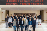 2025年核电厂冷源技术能力提升培训班在山东烟台成功举办