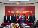 中核高能(天津)装备有限公司与中珠医疗控股股份有限公司签署战略合作协议 共促核医疗发展