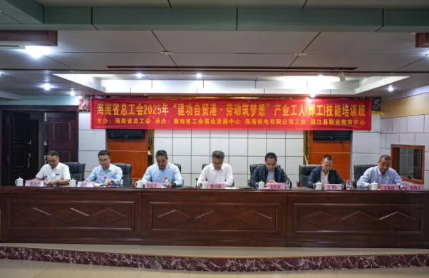 海南核电工匠学院焊工技能培训班开班