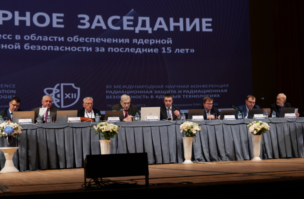 2025年国际科学会议聚焦核技术辐射防护 多萨核电站参与研讨