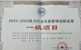 中广核苏州热工研究院三项创新成果获殊荣，智能运维与精准量化技术筑牢核电安全防线