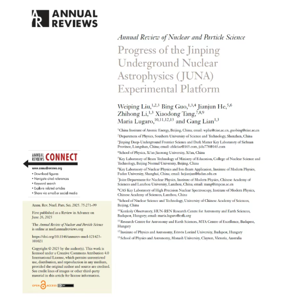 锦屏深地核天体物理实验团队受邀在国际权威期刊发表长篇综述