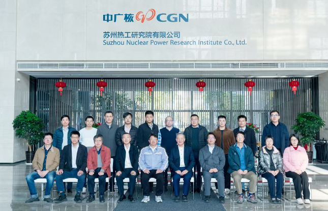 中国科学院院士江桂斌到访中广核苏州热工研究院有限公司交流并作专题学术报告
