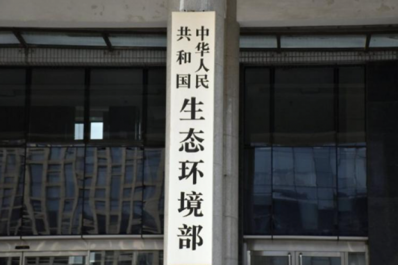 生态环境部核与辐射安全中心顺利通过2025年度三标一体管理体系外部审核