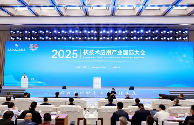 王毅韧：核技术应用产业或可重塑国民经济新格局