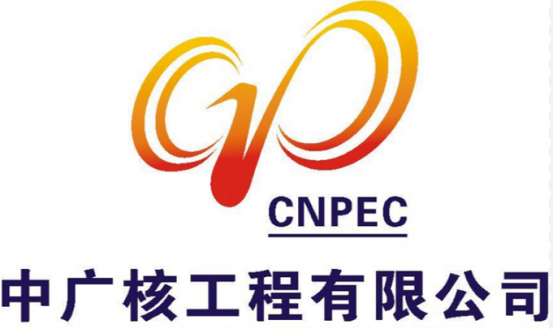 中广核工程牵头申报的两个项目荣获广东省科技进步二等奖