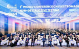 2025国际电磁无损检测会议在厦门成功举办