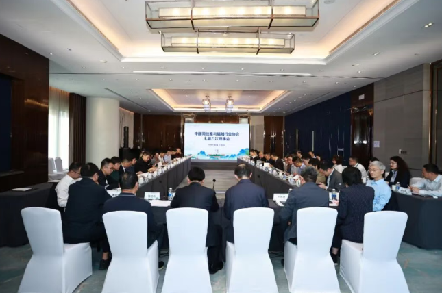 中国同位素与辐射行业协会七届九次理事会成功召开