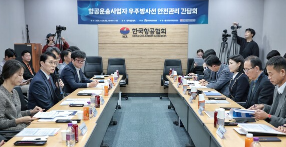 韩国核安全保障委员会与航空公司共商机组人员宇宙辐射安全管理