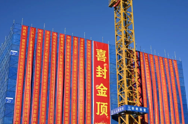 中核二二两重点项目实现关键节点