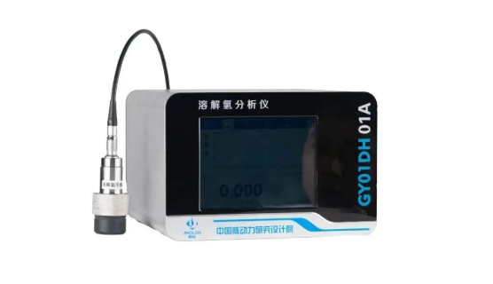 中国核动力研究设计院在线溶解氢分析仪成功入选中央企业科技创新成果目录