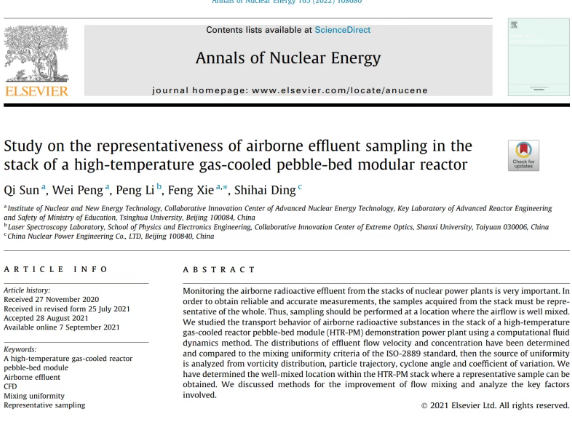 基于计算流体力学的高温气冷堆烟囱流出物取样代表性研究