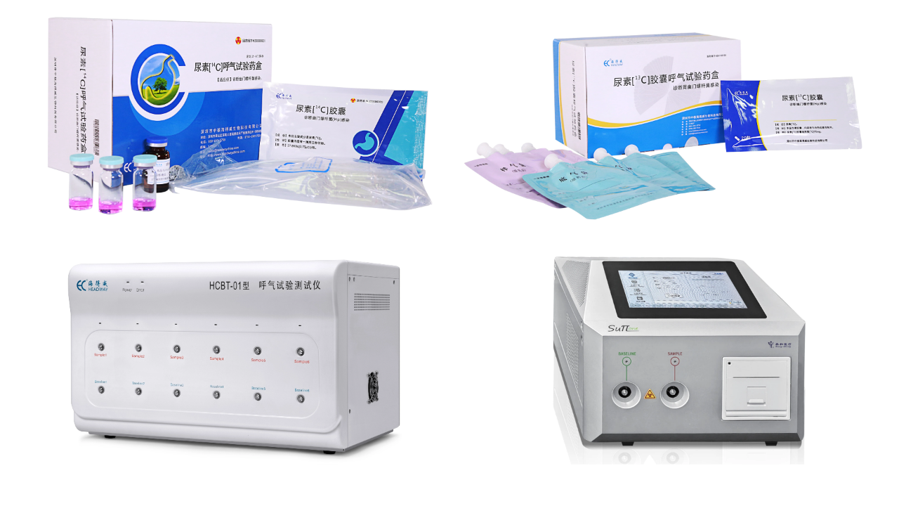 幽门螺杆菌呼气诊断产品
