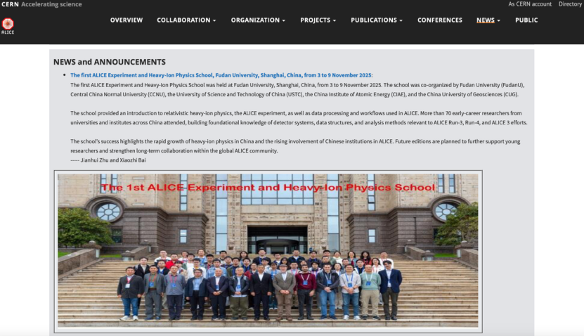 首届“ALICE实验与重离子物理”冬季讲习班在复旦大学成功举办
