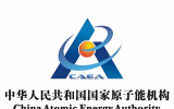 国家原子能机构同法国原子能与替代能源委员会签署第十五个和平利用核能合作议定书