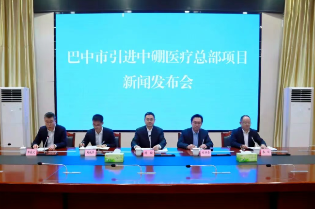 国有资本赋能中硼医疗,推动公司BNCT产品稳健发展