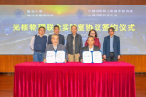 共建光核物理联合实验室，推动光核物理实验前沿研究