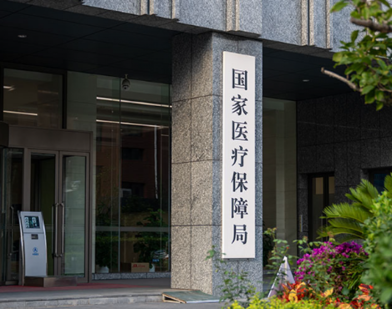 诊断类放射性药品首次通过国谈进入国家医保