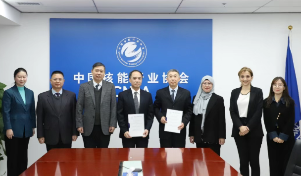 中国核能行业协会与国际原子能机构签署 《关于和平利用核技术合作的实际安排》