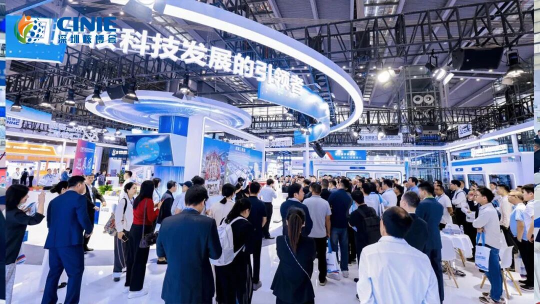 中铝集团西北铝业闪耀2025深圳核博会