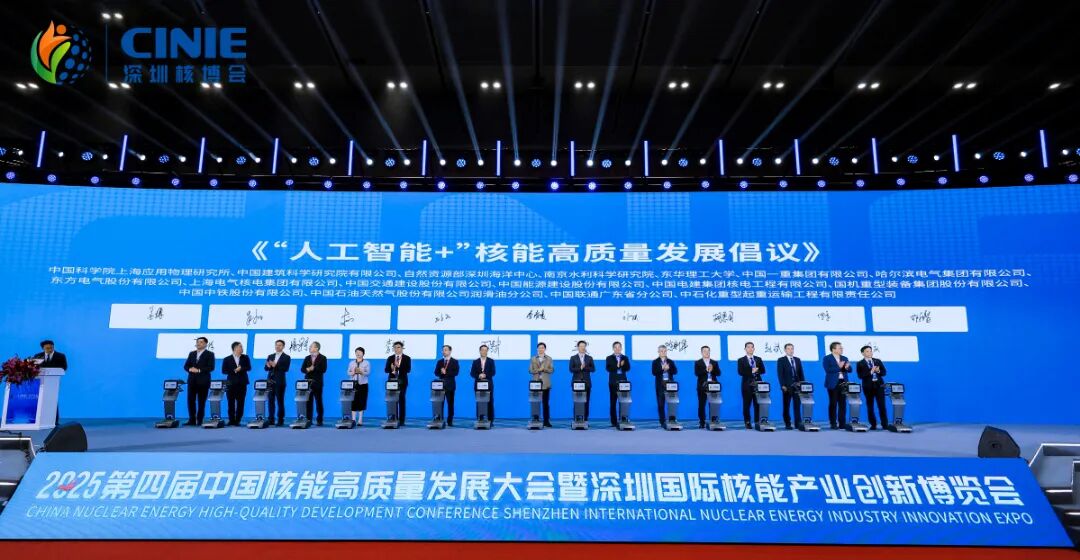 沈鼓核电闪耀2025深圳核博会
