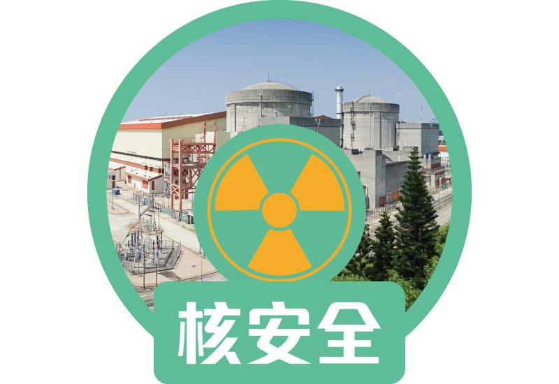 生态环境部核电安全监管司中广核集团开展风险指引型核安全监管工作交流