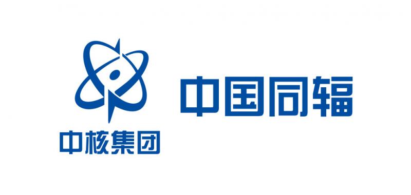 中国同辐附属原子高科与诺华公司签署商业合作协议