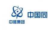 中国同辐附属原子高科与诺华公司签署商业合作协议