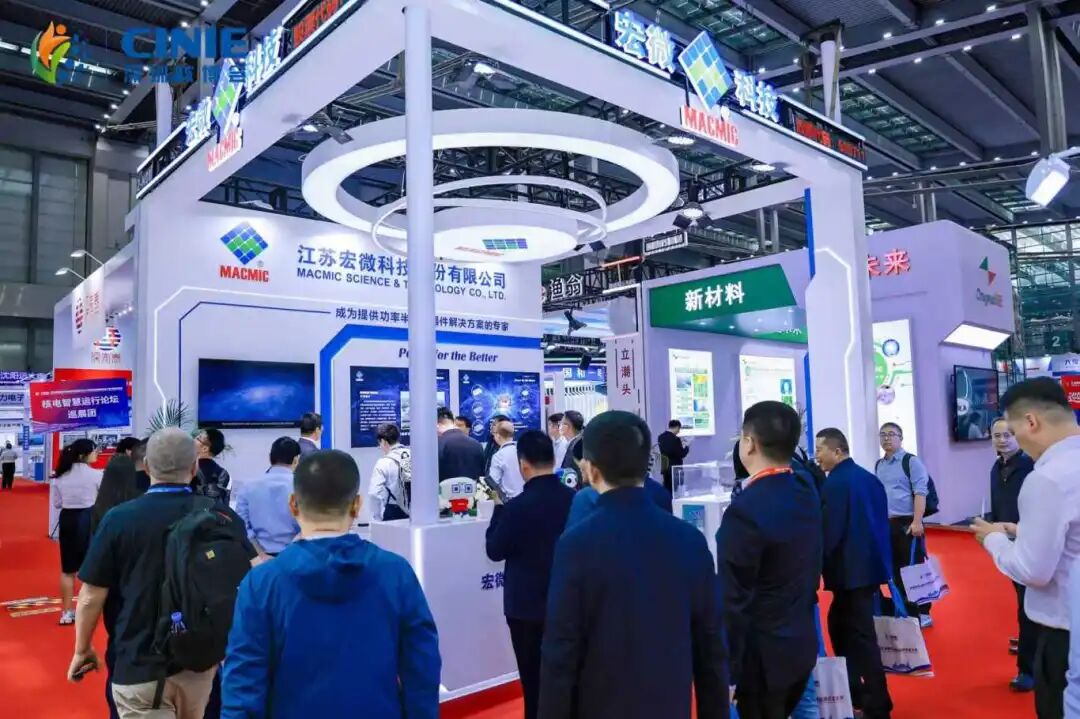 宏微科技闪耀2025深圳核博会