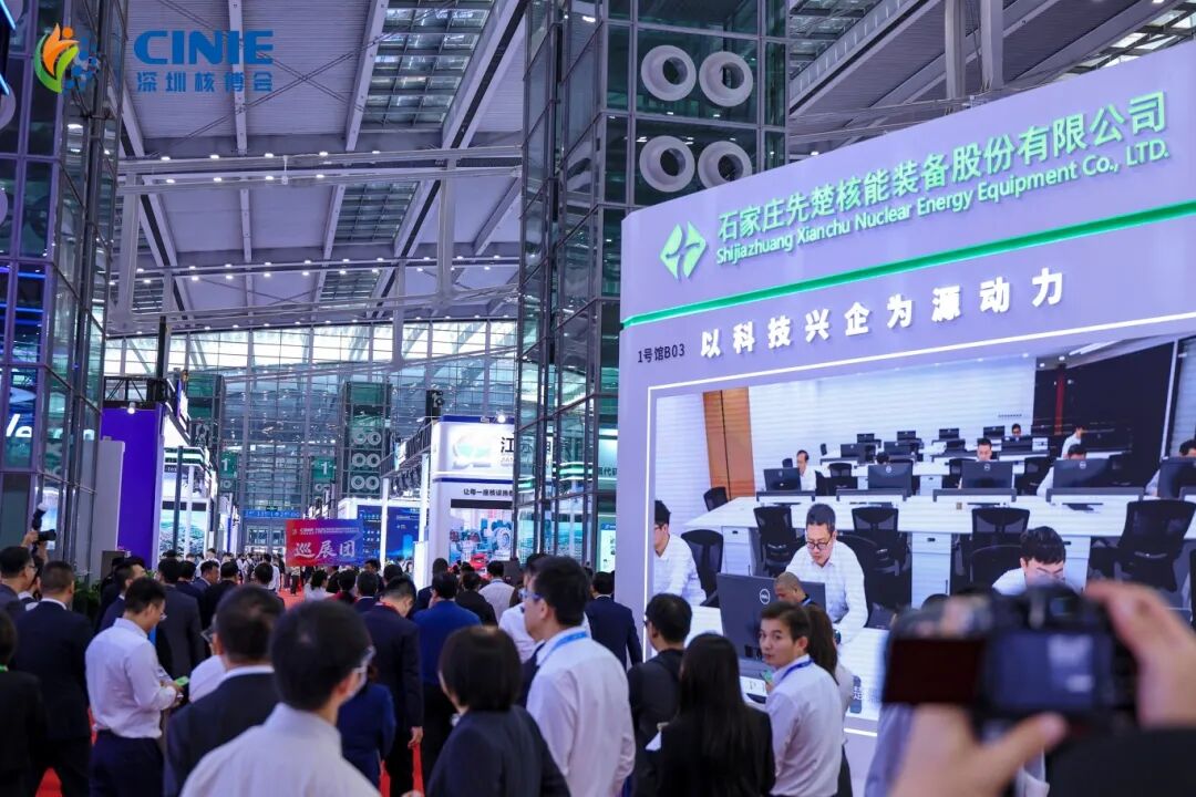 先楚能源发展集团闪耀2025深圳核博会