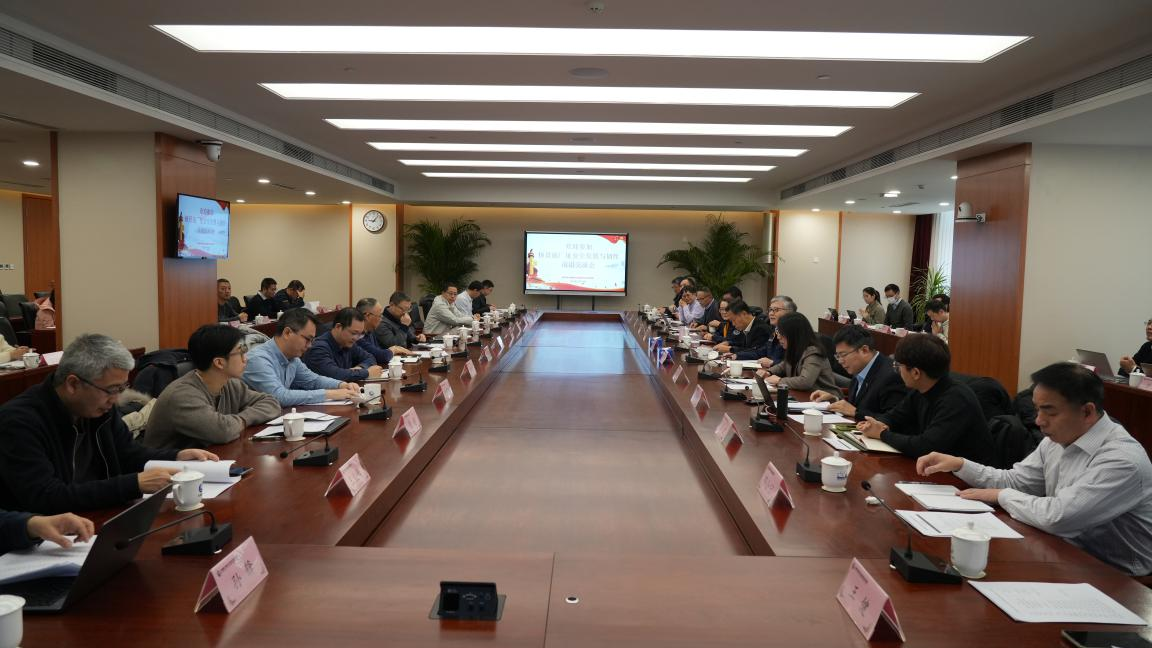 中国核工业勘察设计协会核设施厂址安全专业委员会“核设施厂址安全发展与韧性前沿”交流会顺利召开