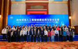 核电领域人工智能创新应用与安全监管研讨会成功召开
