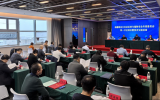新疆维吾尔自治区核安全专家委员会第一次全体会暨技术交流活动顺利召开