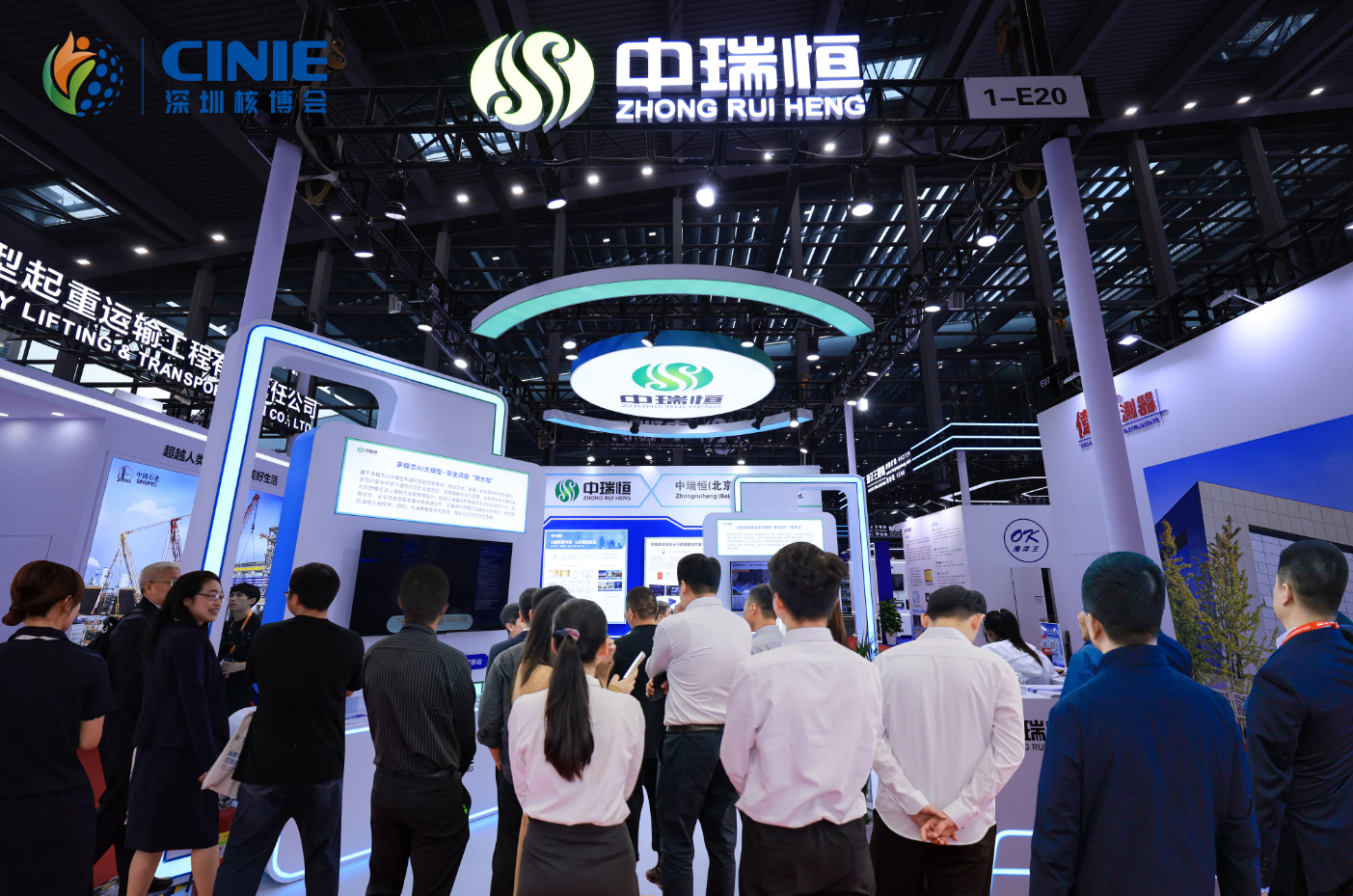 中瑞恒闪耀2025深圳核博会