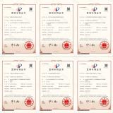 中广核高新核材湖北公司2025年6项发明专利获批 彰显核心技术实力