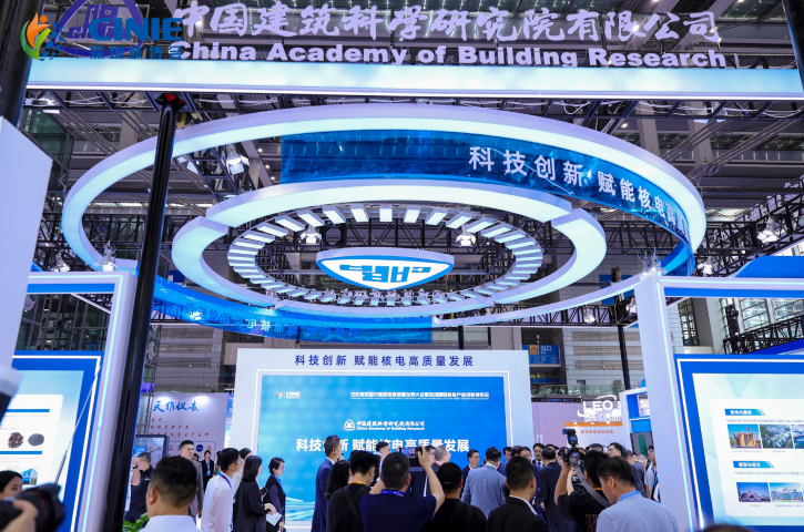 中国建研院闪耀2025深圳核博会