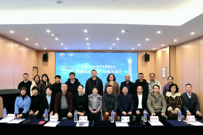 广东省医学学术直通车-核医学帮扶云南玉溪行活动圆满落幕