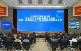 守底线、强治理、促提升！上海核工院召开2026年安全生产与应急管理工作会议