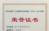 双奖“加冕”中核二二以BIM自主创新提升核技术工程建设水平