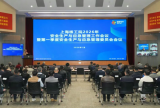 守底线、强治理、促提升！上海核工院召开2026年安全生产与应急管理工作会议