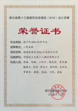 双奖“加冕”中核二二以BIM自主创新提升核技术工程建设水平