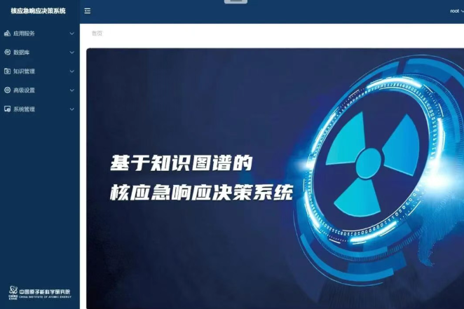 核安全迎“智慧大脑”，应急处置方案实现秒级推送