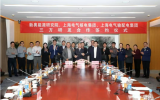 上海电气核电集团、输配电集团与新奥能源研究院签署合作协议，携手布局和龙-2聚变装置