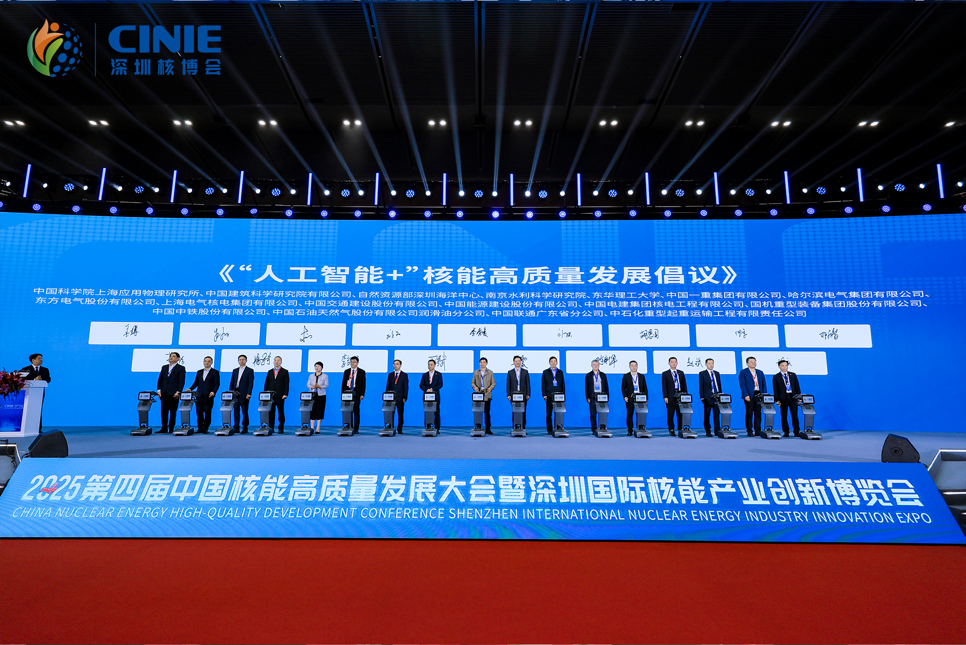 南京水利科学研究院闪耀深圳核博会