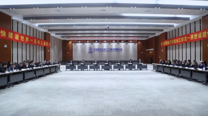 追求卓越 改革破局 中核二二召开2026年市场开发工作会