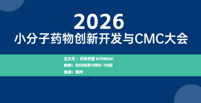 中晟全肽与诺华达成核药出海合作