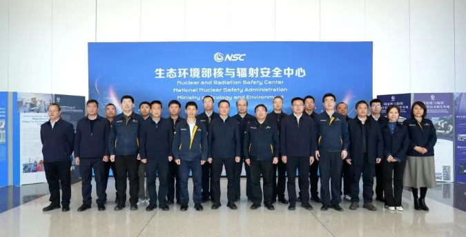 东方电气股份有限公司到访生态环境部核与辐射安全中心开展工作交流