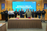 国核铀业与上海核工院签署战略合作框架协议