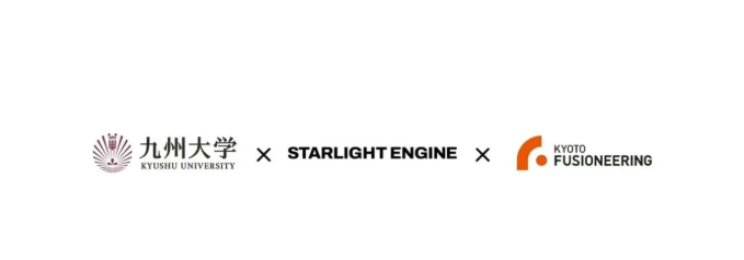 九州大学、Starlight Engine与Kyoto Fusioneering联手加速FAST项目